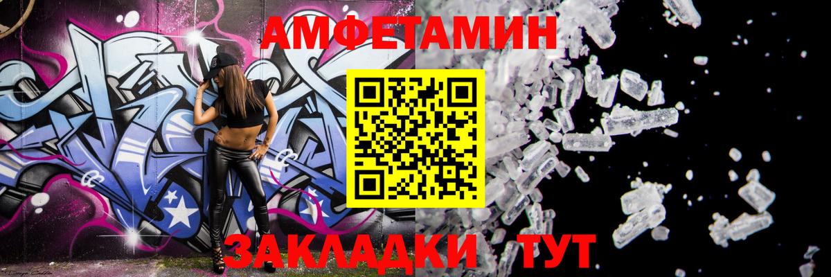 АМФЕТАМИН Premium Кондопога