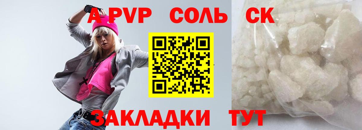 APVP VHQ  Alpha-PVP мука  Кондопога  APVP  Вход с VPN 