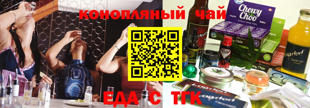 Еда ТГК конопля  Вход с VPN  Кондопога 