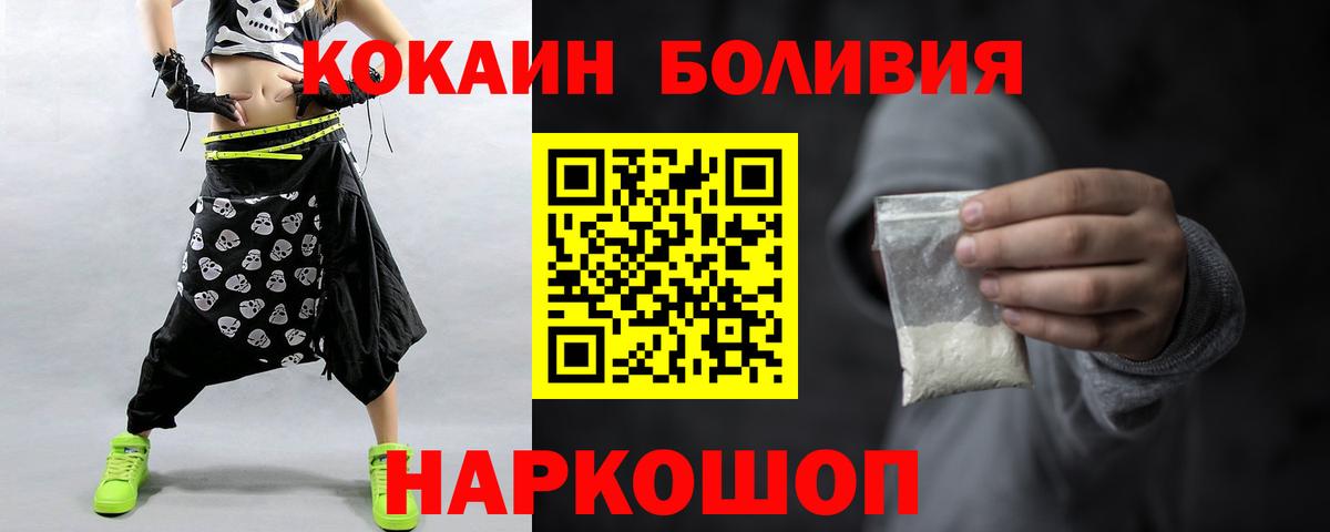 Кондопога  сколько стоит  Вход с VPN  Кокаин Колумбийский  COCAIN Колумбийский 