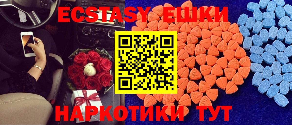 Кондопога  Экстази круглые  Ecstasy бентли  купить закладку  Вход с VPN 