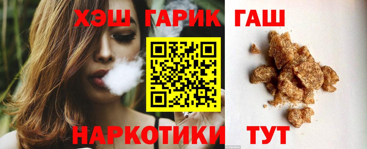 Кондопога  ГАШИШ  Вход с VPN  Гашиш Cannabis 