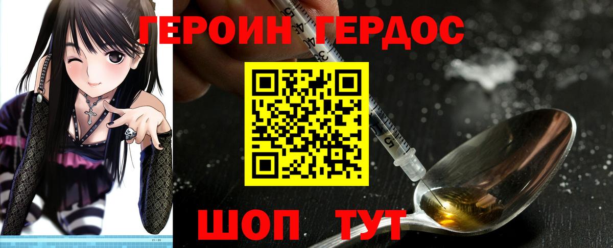 ГЕРОИН герыч  Вход с VPN  Кондопога 
