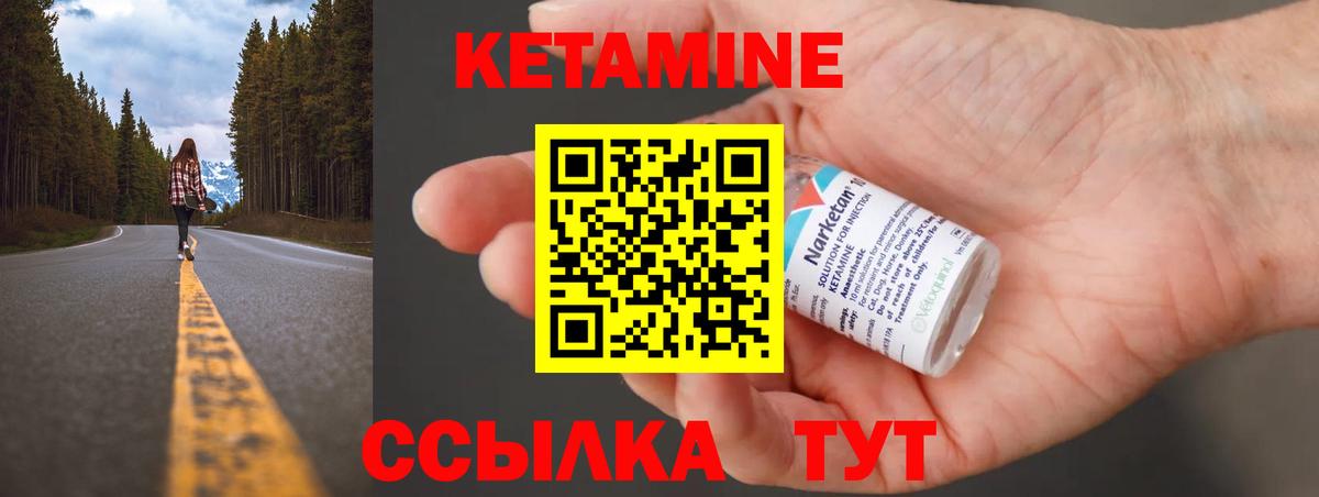 КЕТАМИН ketamine  КЕТАМИН ketamine  Вход с VPN  Кондопога 
