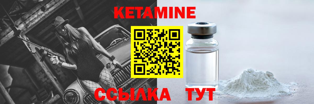 Кетамин ketamine Кондопога