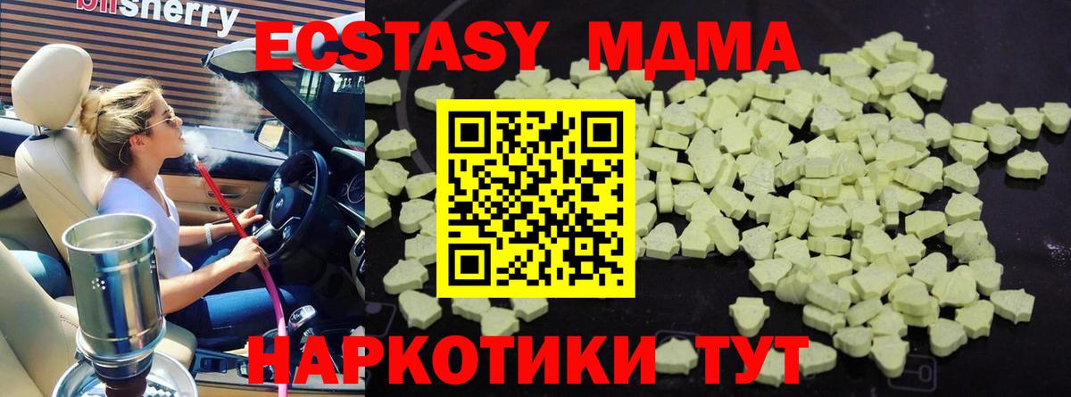 MDMA кристаллы  Вход с VPN  MDMA  Кондопога 