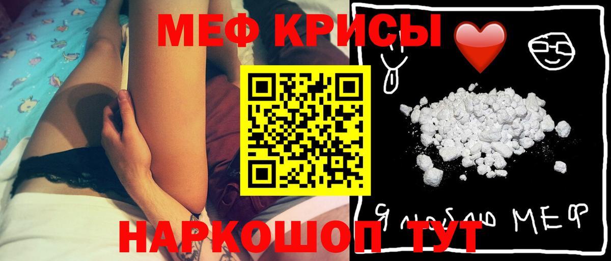 МЯУ-МЯУ  МЯУ-МЯУ mephedrone  Вход с VPN  Мефедрон 4 MMC  Кондопога 
