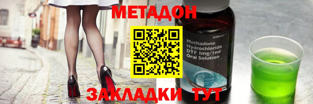Метадон methadone  МЕТАДОН VHQ  Вход с VPN  Кондопога 