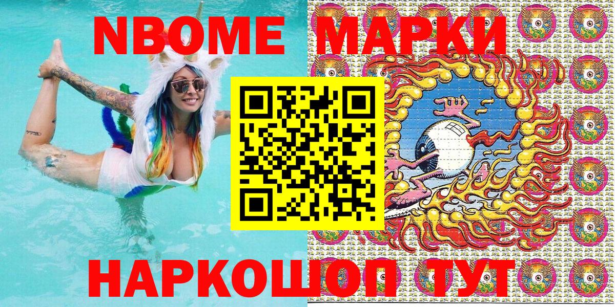 Марки N-bome 1500мкг  магазин  наркотиков  Вход с VPN  Кондопога  Марки N-bome 1500мкг 