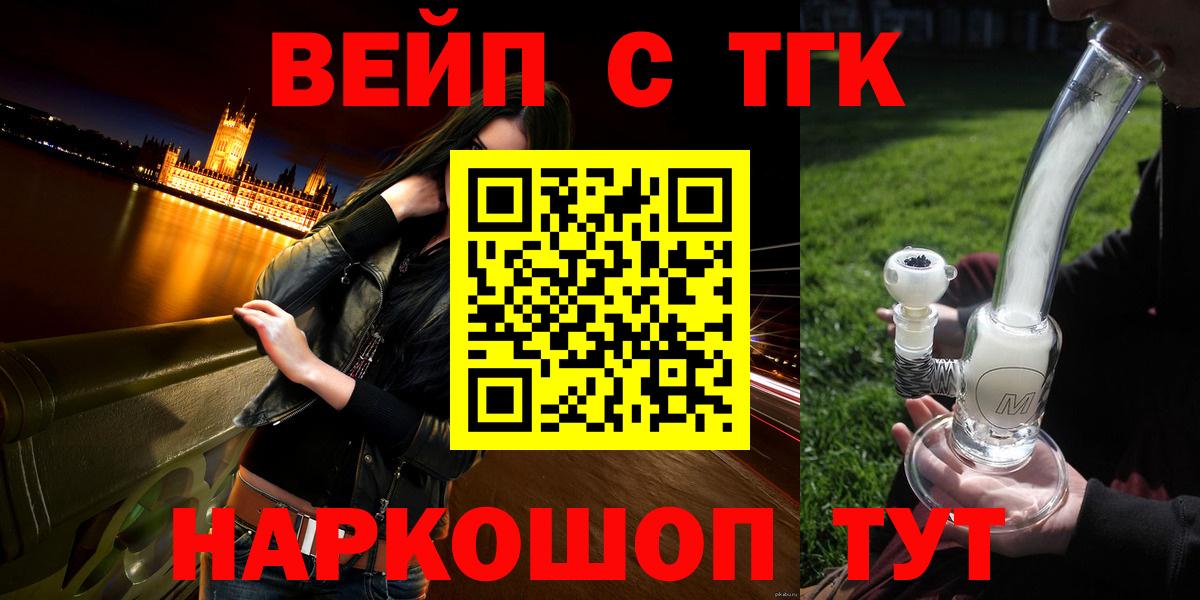 Кондопога  ТГК вейп  Вход с VPN 